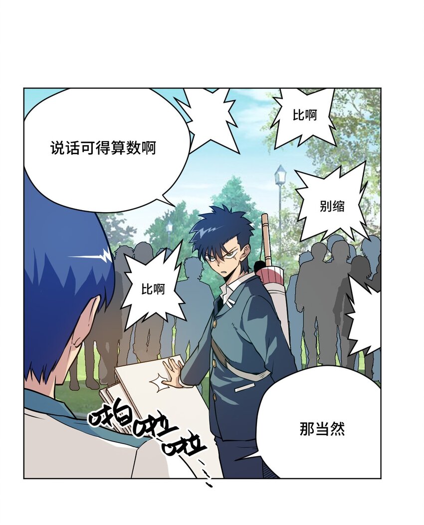 《厄运之王》26 反噬 第9页