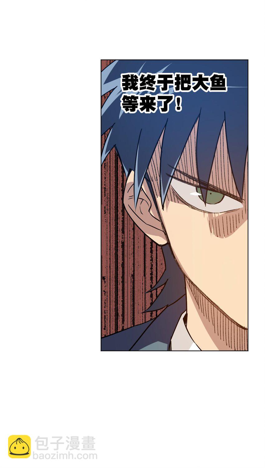《厄运之王》27 特长部的救兵 第16页