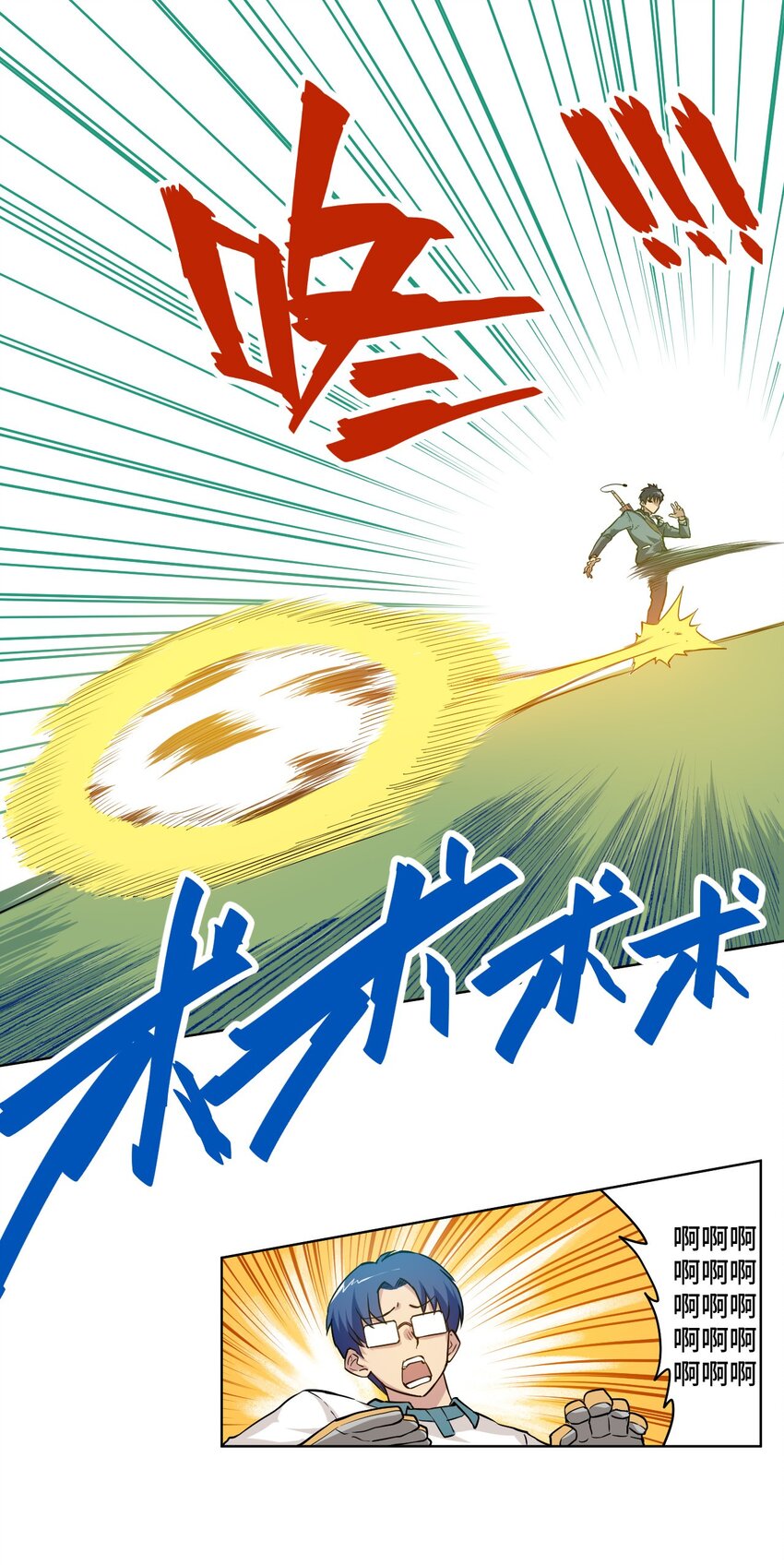 《厄运之王》27 特长部的救兵 第1页