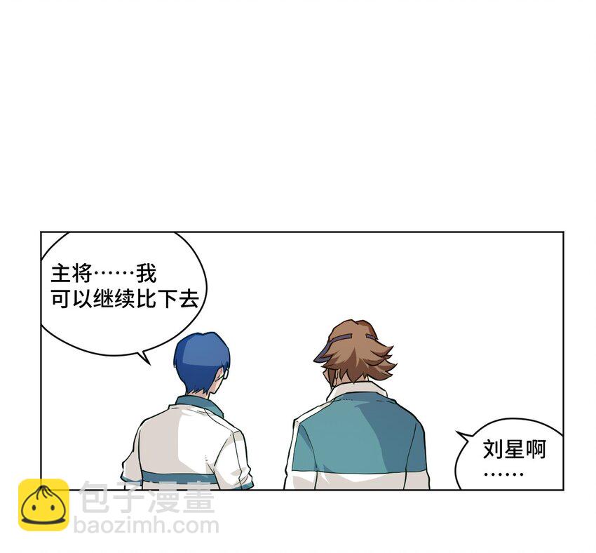 《厄运之王》27 特长部的救兵 第20页