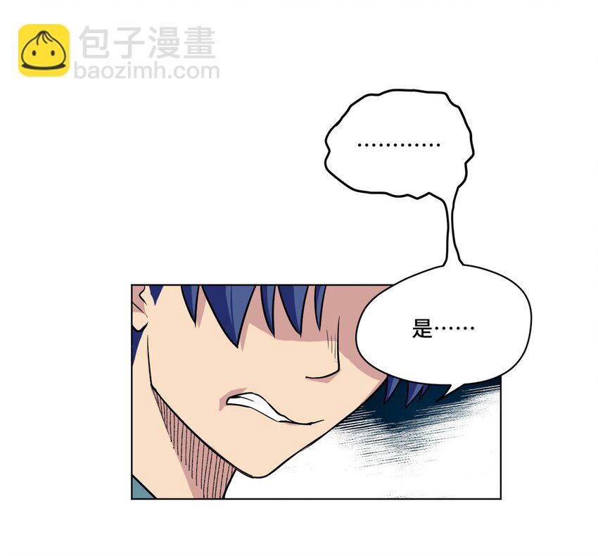 《厄运之王》27 特长部的救兵 第24页