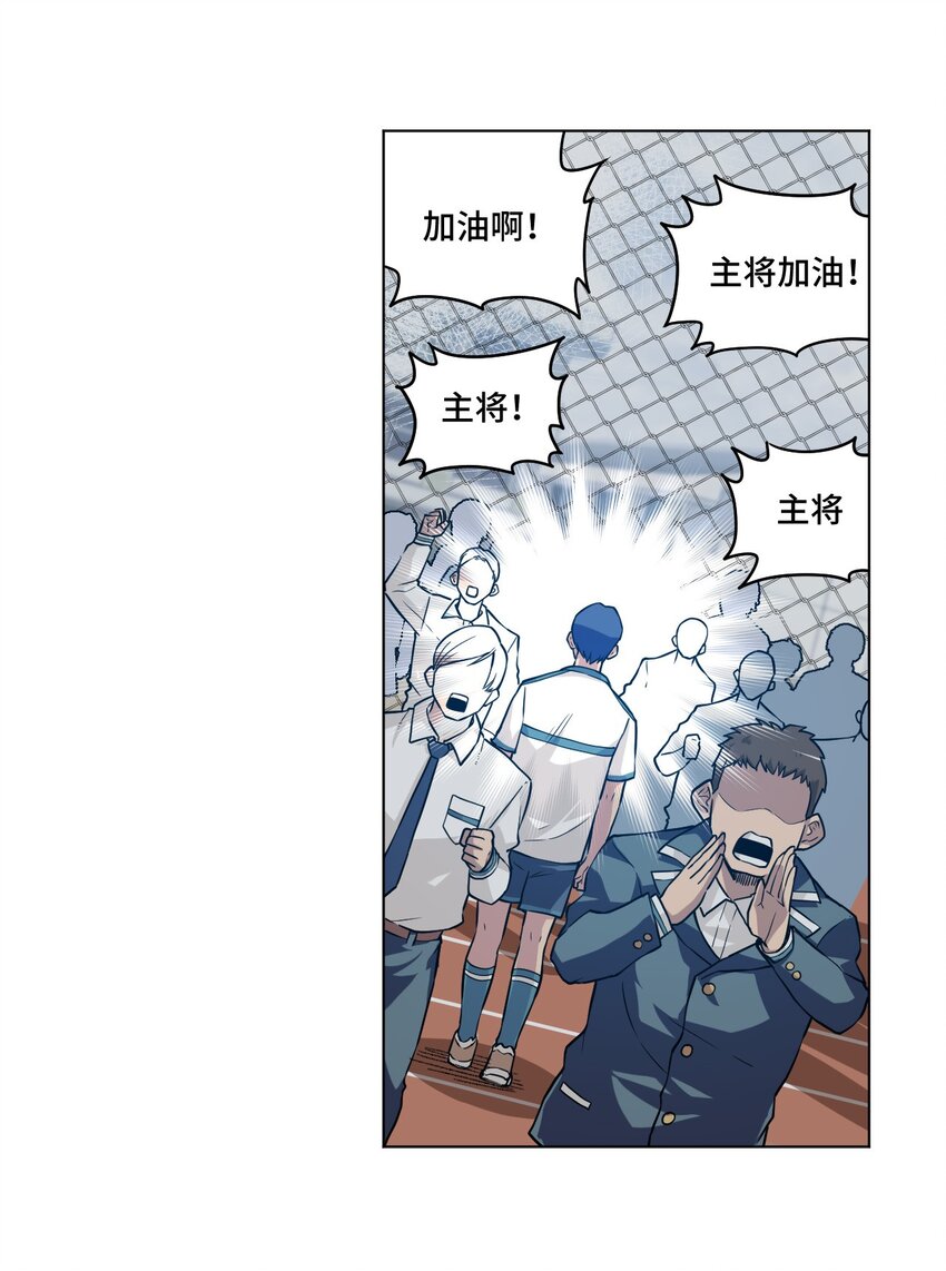 《厄运之王》27 特长部的救兵 第25页
