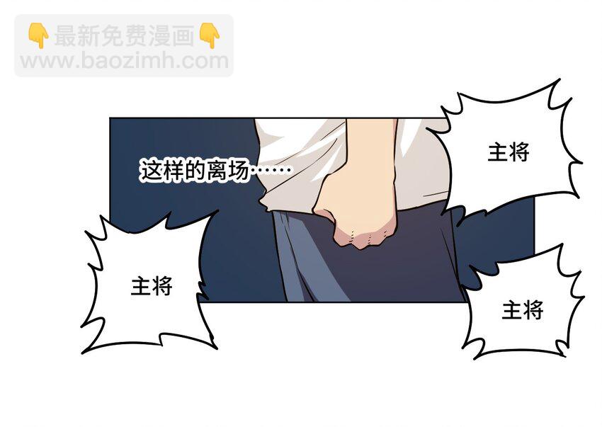 《厄运之王》27 特长部的救兵 第26页