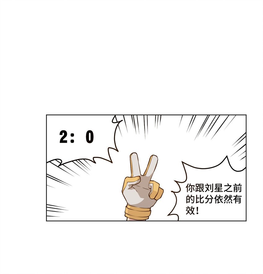 《厄运之王》27 特长部的救兵 第28页