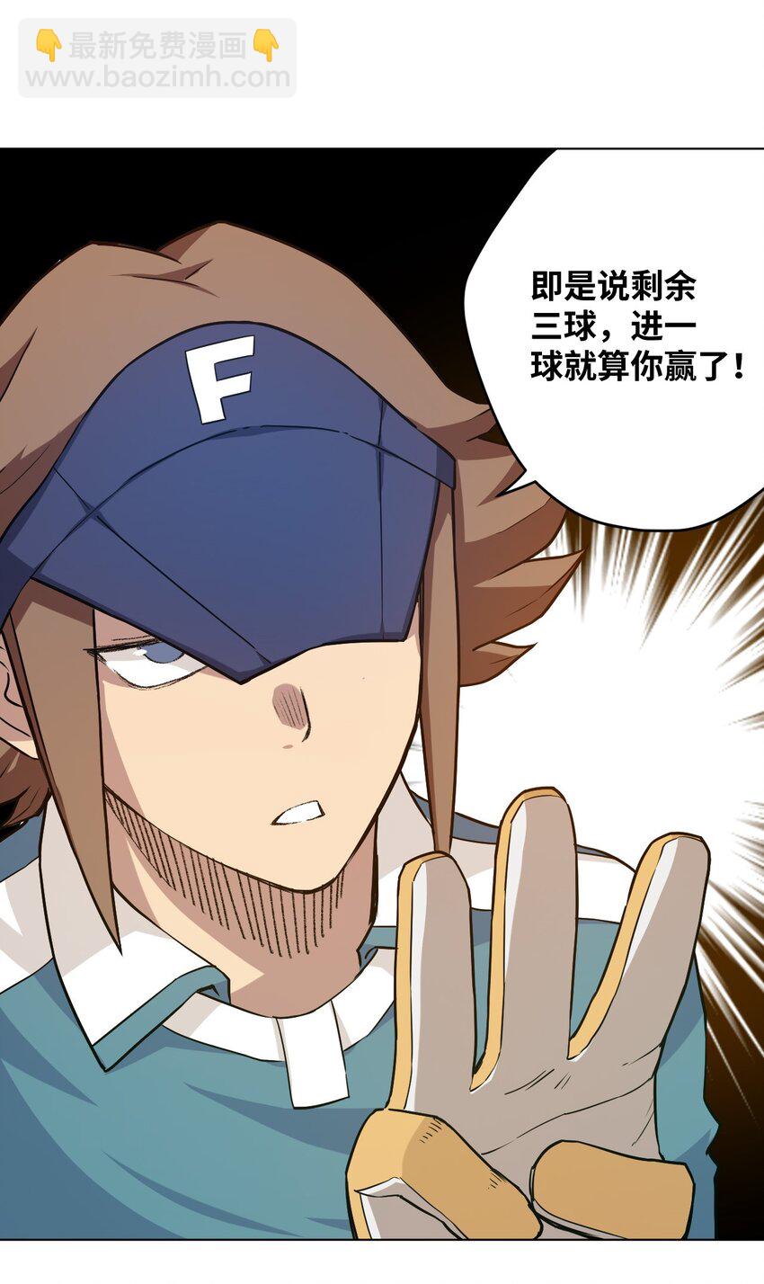 《厄运之王》27 特长部的救兵 第29页