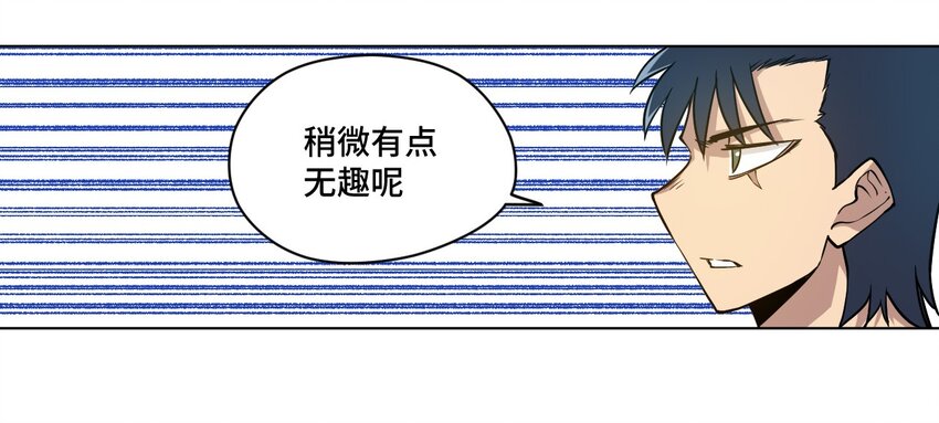 《厄运之王》27 特长部的救兵 第31页