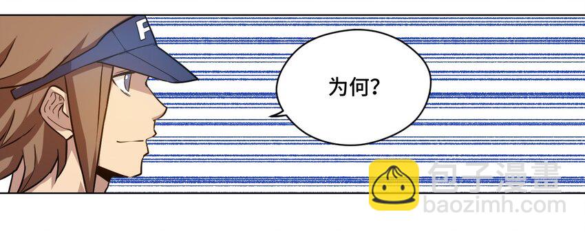 《厄运之王》27 特长部的救兵 第32页
