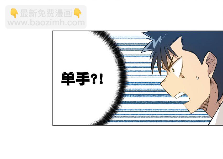 《厄运之王》27 特长部的救兵 第37页