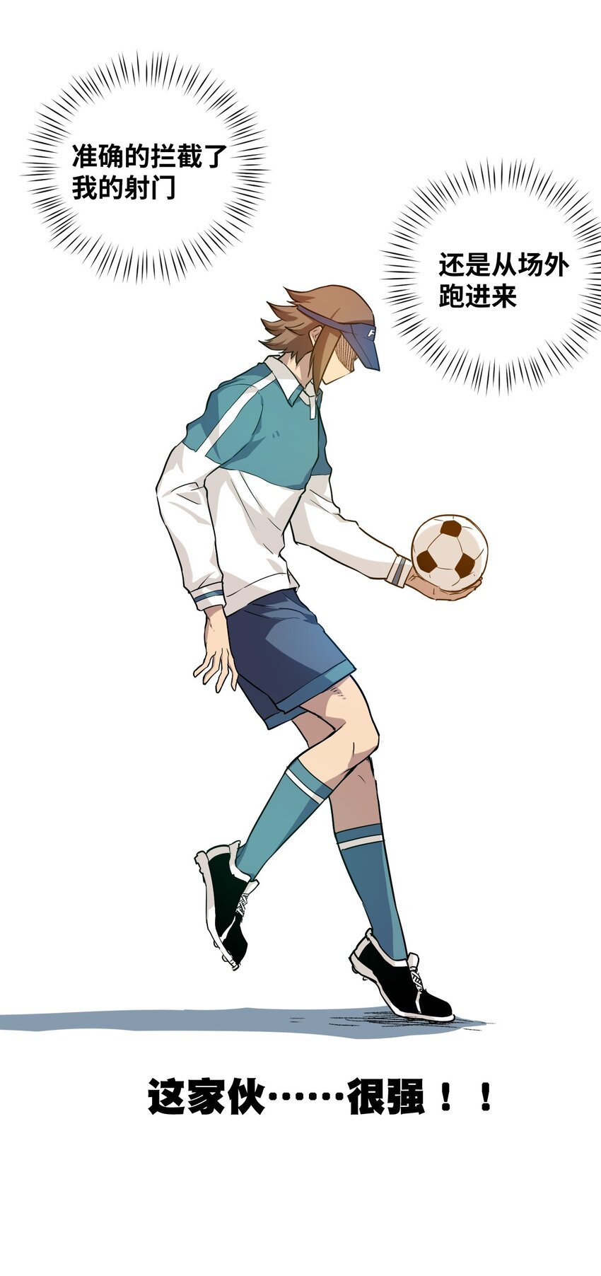 《厄运之王》27 特长部的救兵 第5页