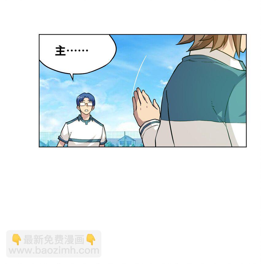 《厄运之王》27 特长部的救兵 第6页