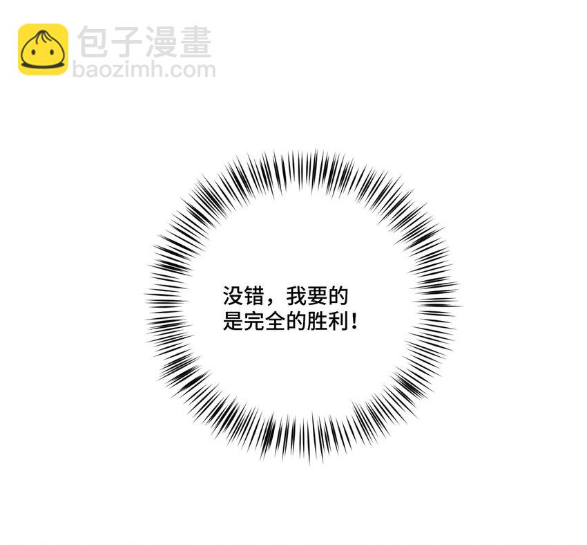《厄运之王》25 多数人的正义 第10页