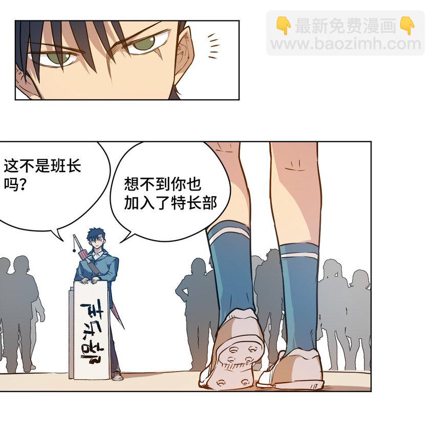 《厄运之王》25 多数人的正义 第18页
