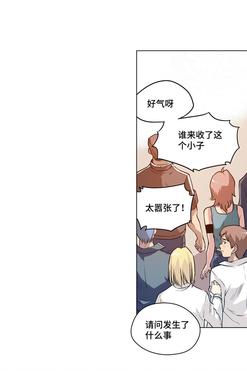 《厄运之王》25 多数人的正义 第1页