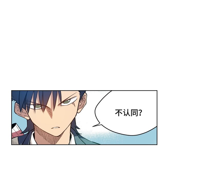 《厄运之王》25 多数人的正义 第22页