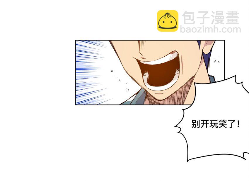 《厄运之王》25 多数人的正义 第24页