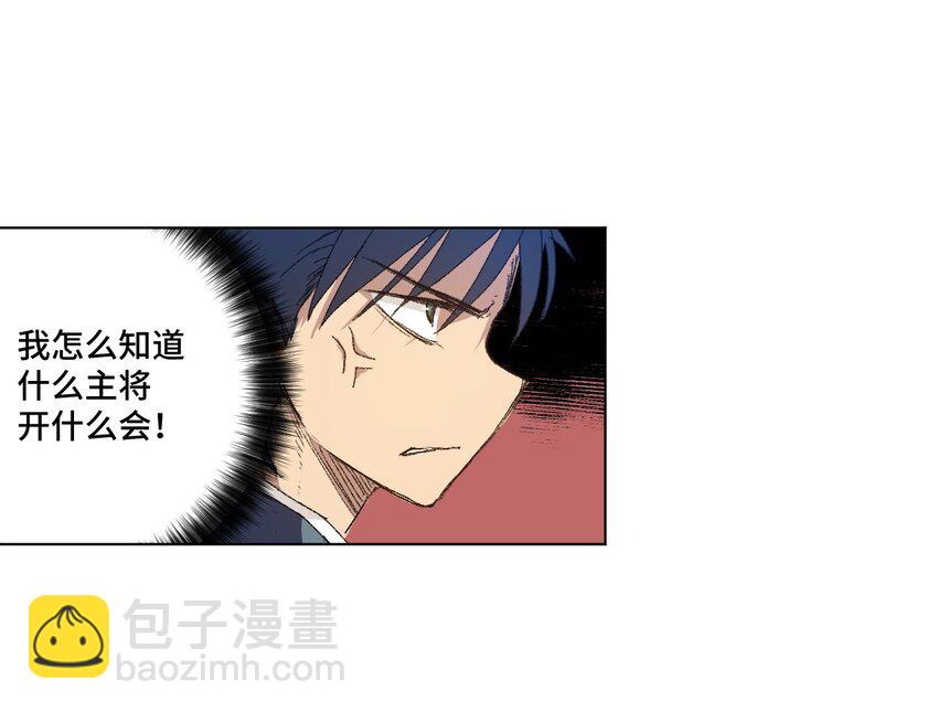 《厄运之王》25 多数人的正义 第29页