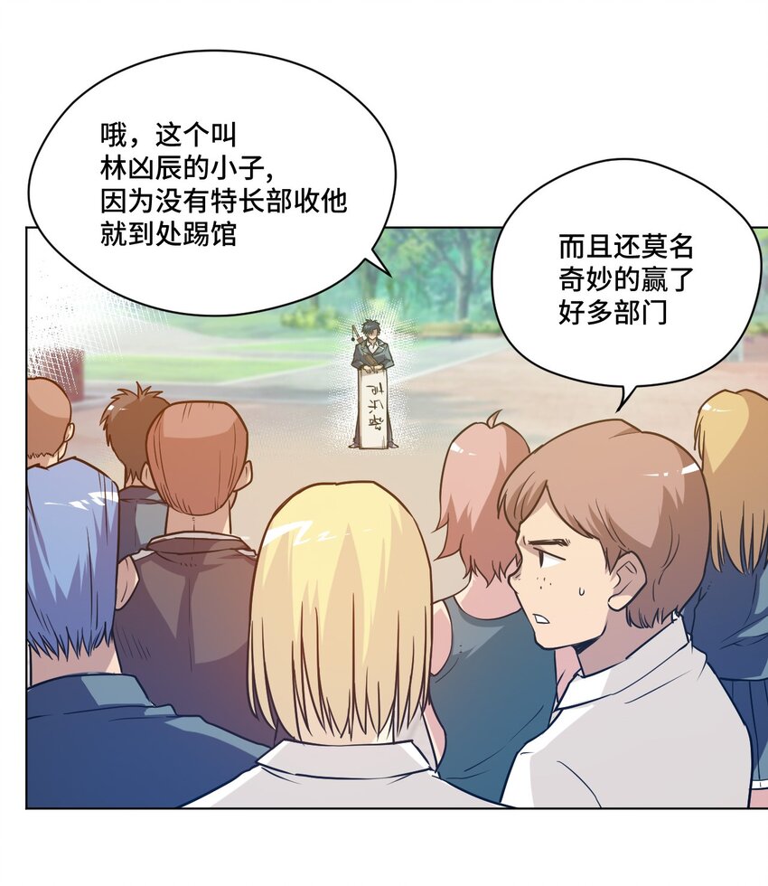 《厄运之王》25 多数人的正义 第2页