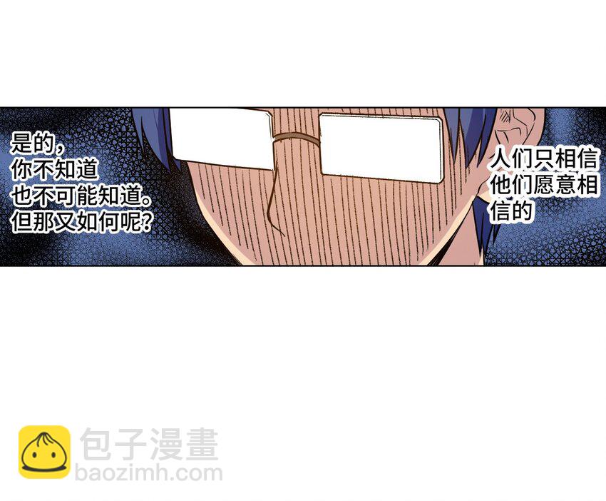 《厄运之王》25 多数人的正义 第30页