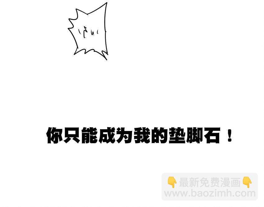 《厄运之王》25 多数人的正义 第33页