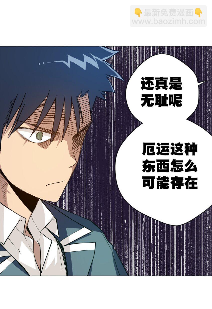《厄运之王》25 多数人的正义 第35页
