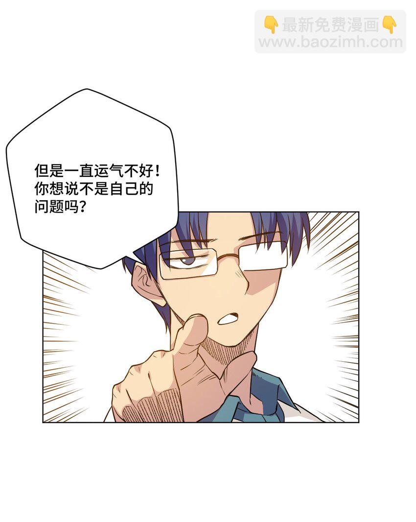 《厄运之王》25 多数人的正义 第37页