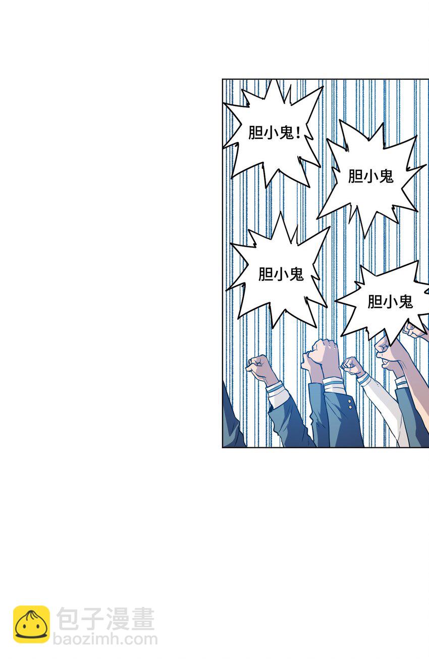 《厄运之王》25 多数人的正义 第42页