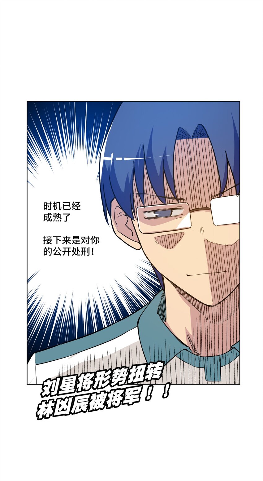 《厄运之王》25 多数人的正义 第43页