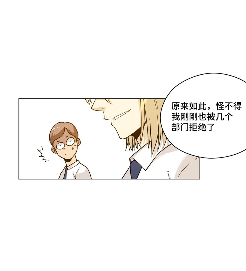 《厄运之王》25 多数人的正义 第4页