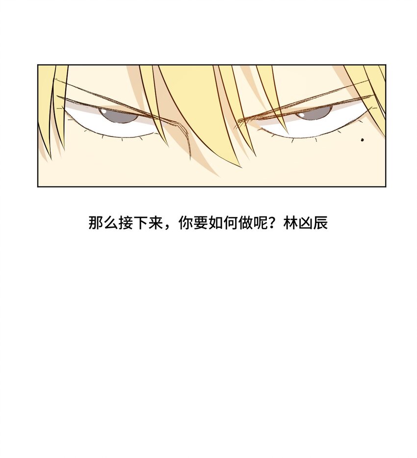 《厄运之王》25 多数人的正义 第6页