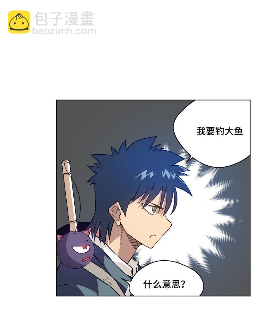 《厄运之王》25 多数人的正义 第7页