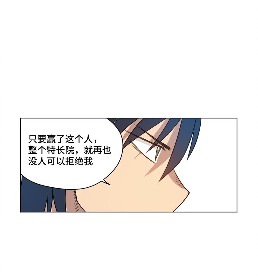 《厄运之王》25 多数人的正义 第9页