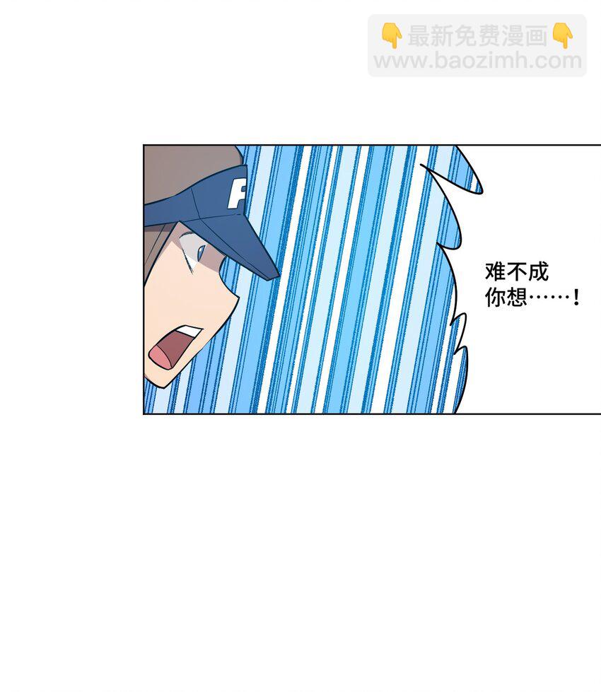 《厄运之王》28 不可撼动的执着 第11页