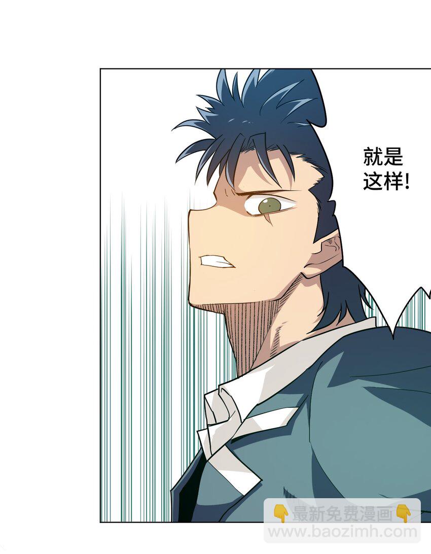 《厄运之王》28 不可撼动的执着 第12页