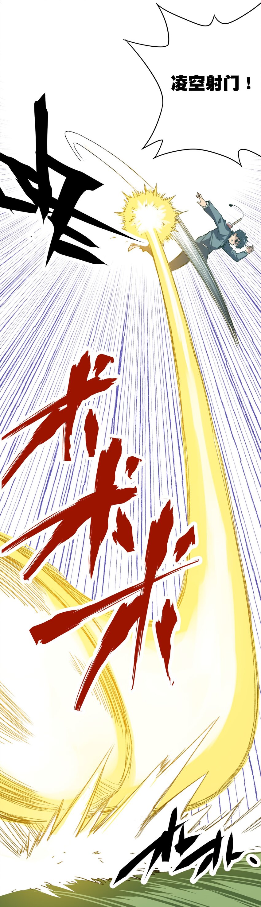 《厄运之王》28 不可撼动的执着 第13页