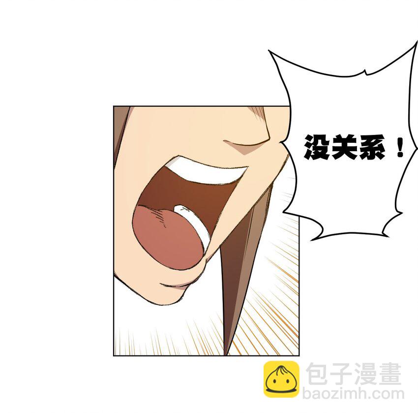 《厄运之王》28 不可撼动的执着 第15页