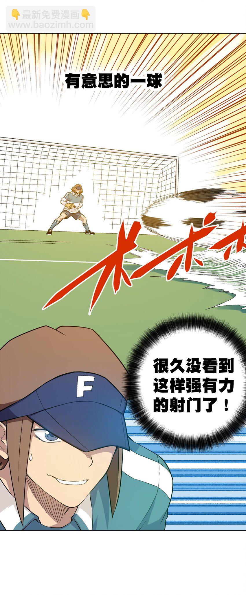 《厄运之王》28 不可撼动的执着 第16页