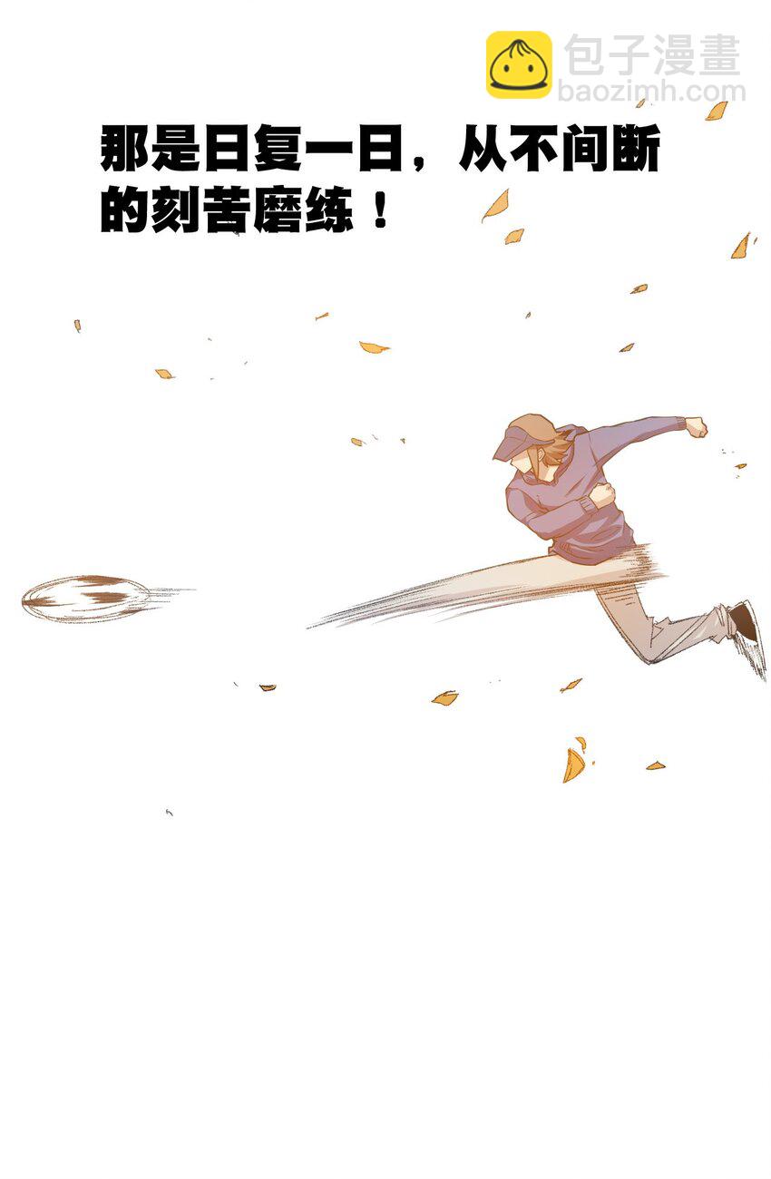 《厄运之王》28 不可撼动的执着 第20页