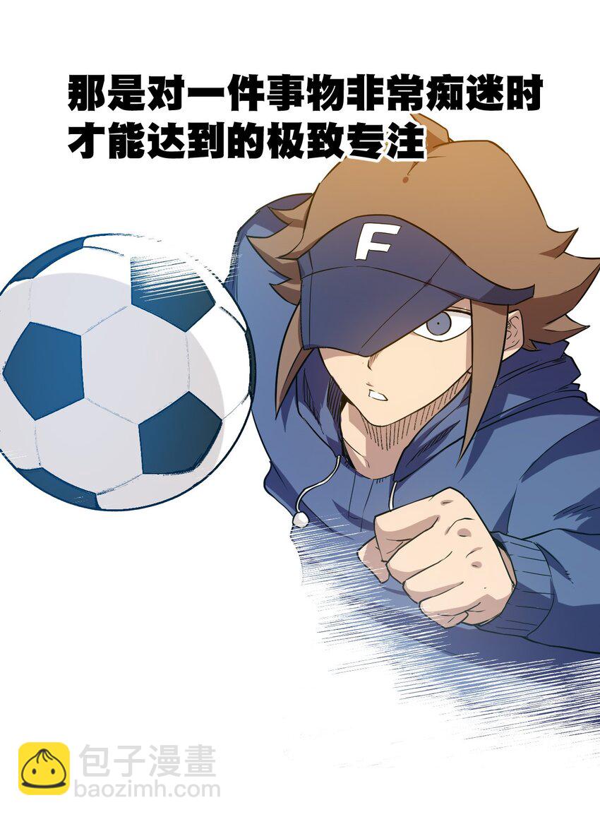 《厄运之王》28 不可撼动的执着 第22页