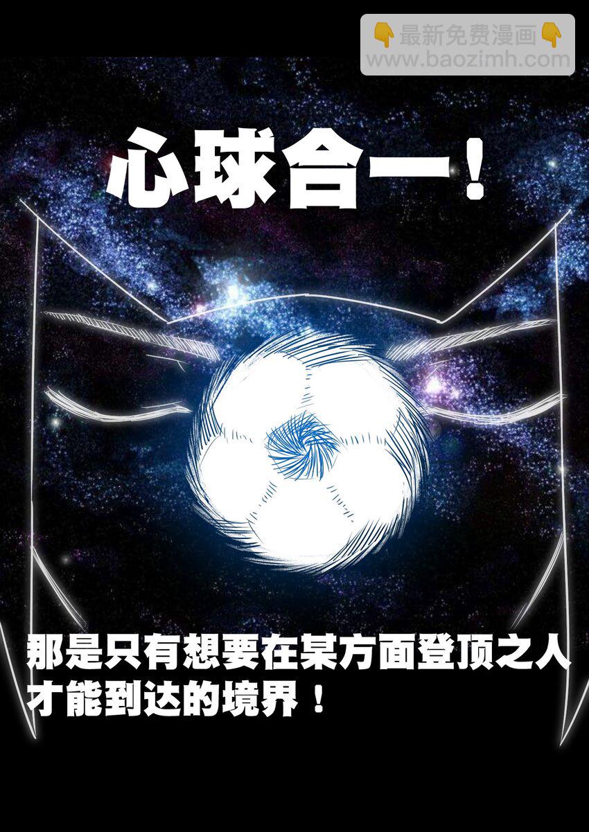 《厄运之王》28 不可撼动的执着 第24页
