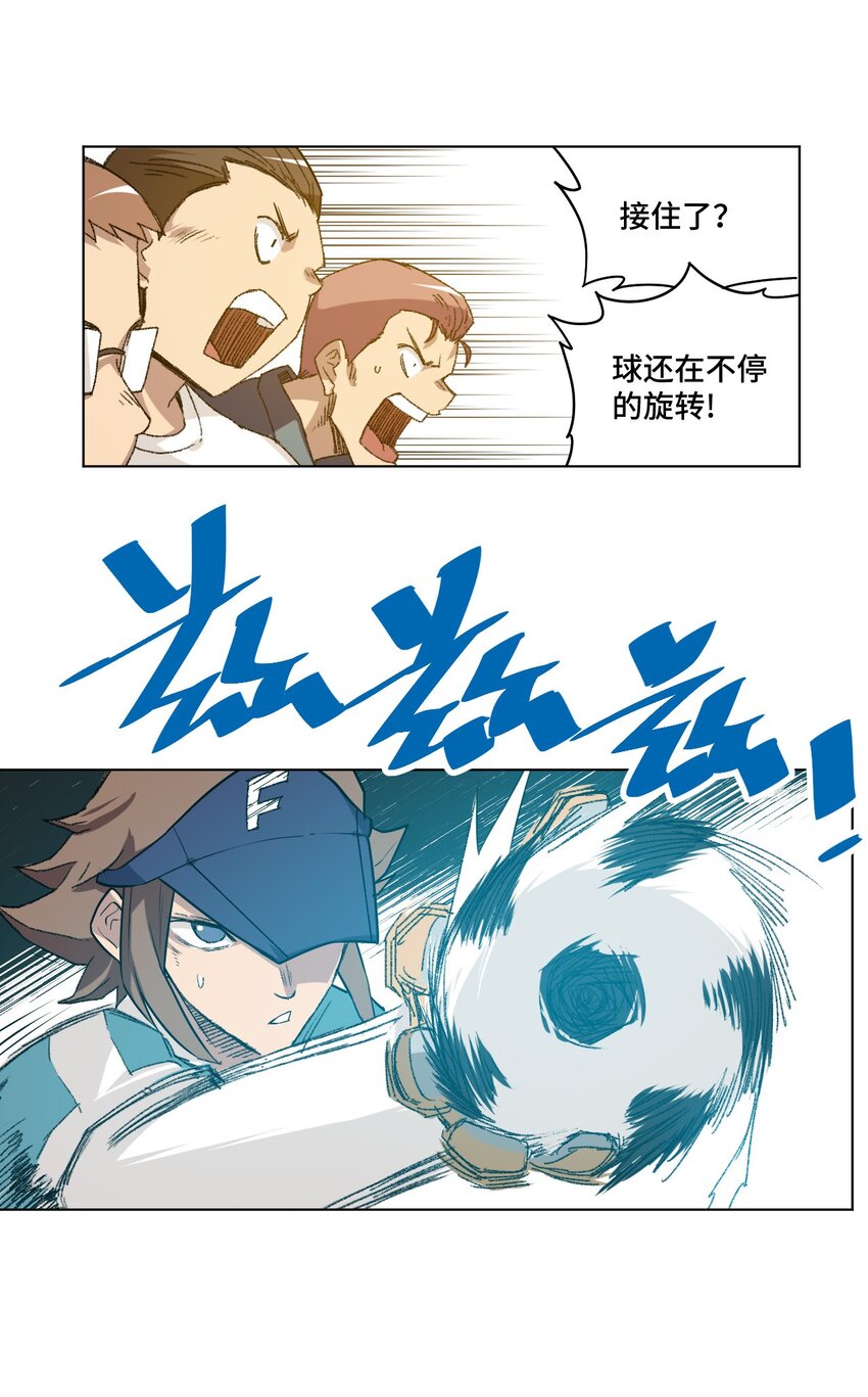 《厄运之王》28 不可撼动的执着 第27页