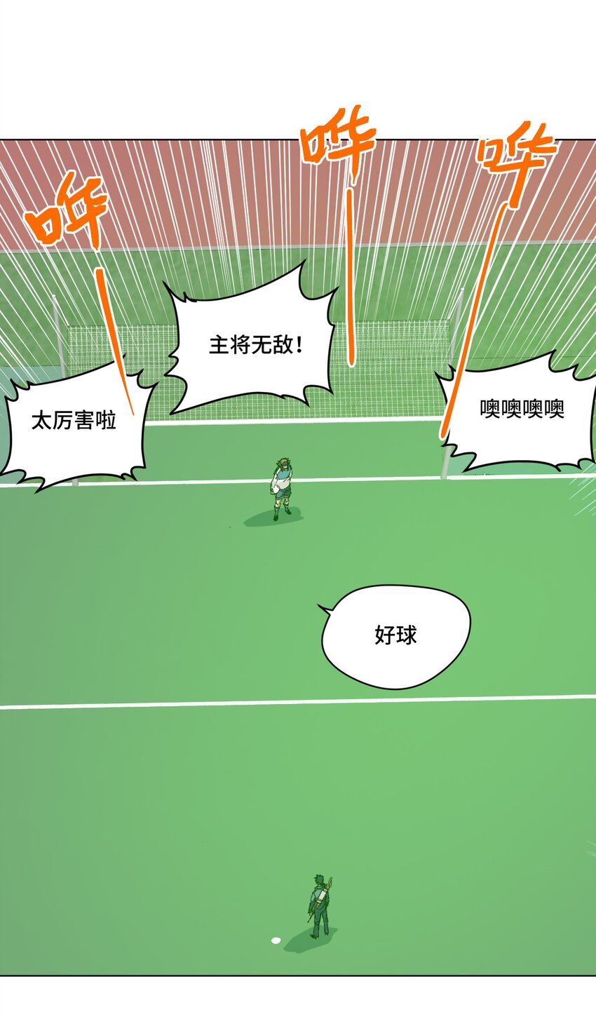《厄运之王》28 不可撼动的执着 第31页