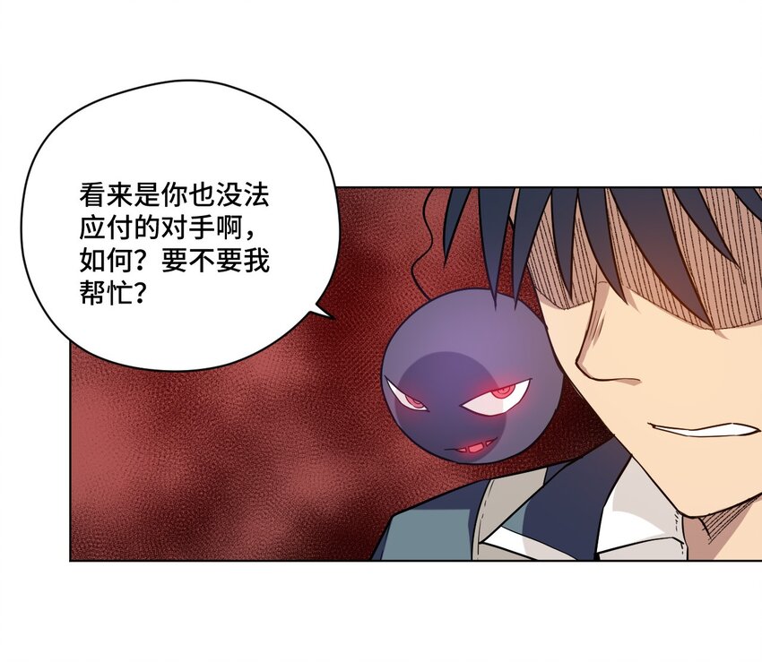 《厄运之王》28 不可撼动的执着 第33页