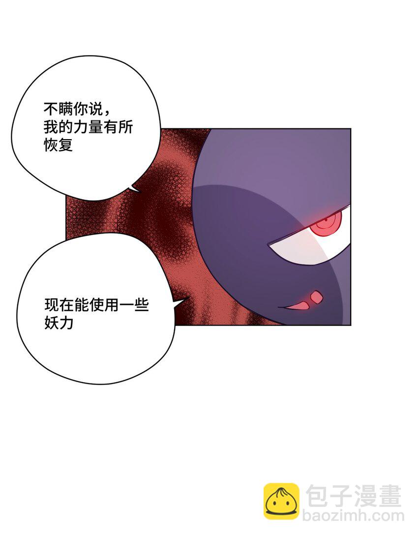 《厄运之王》28 不可撼动的执着 第34页