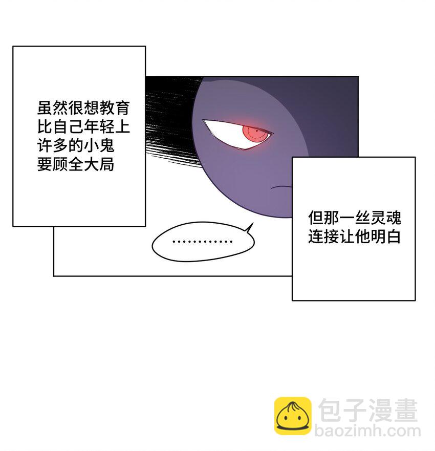 《厄运之王》28 不可撼动的执着 第38页