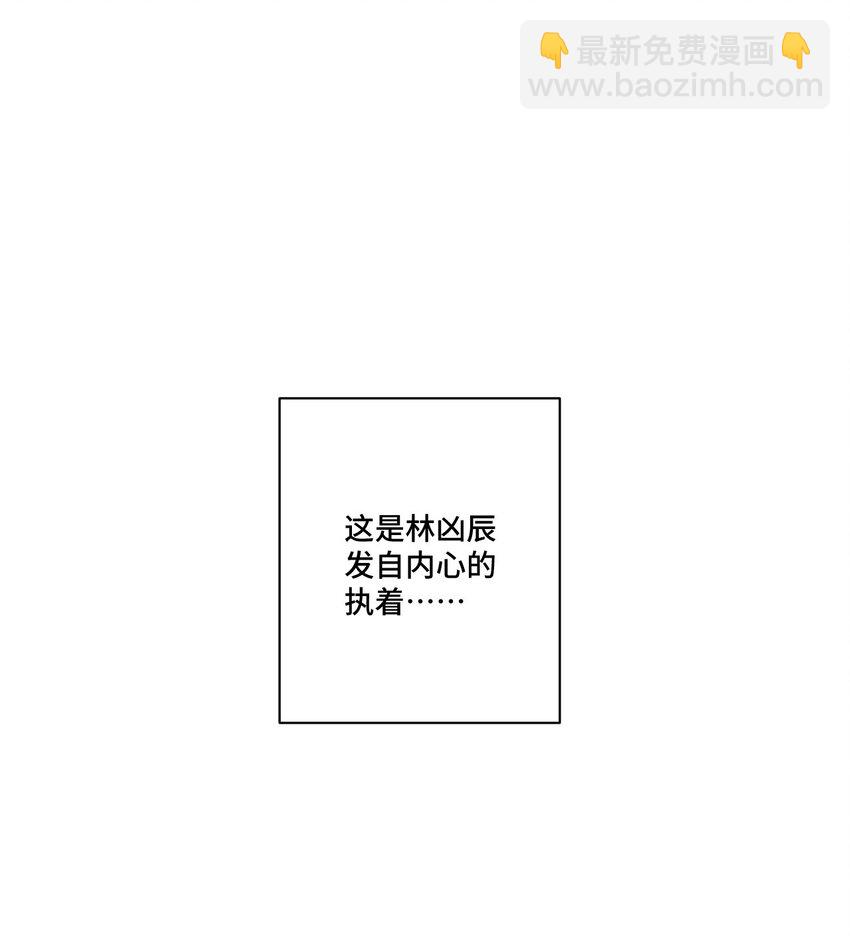 《厄运之王》28 不可撼动的执着 第39页