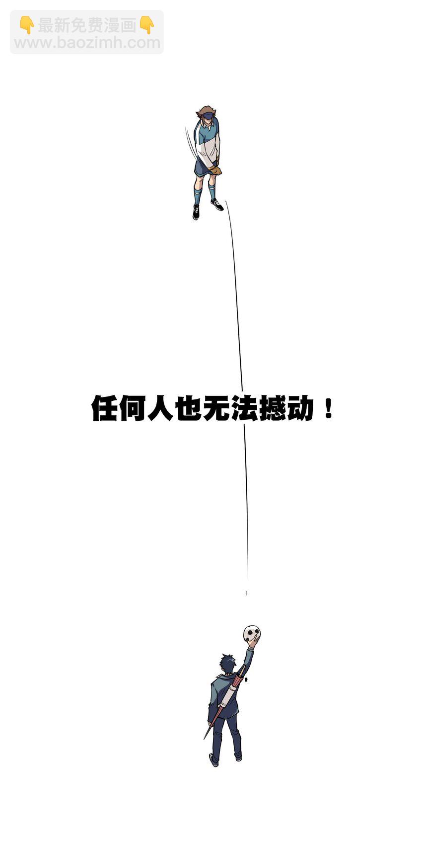 《厄运之王》28 不可撼动的执着 第40页