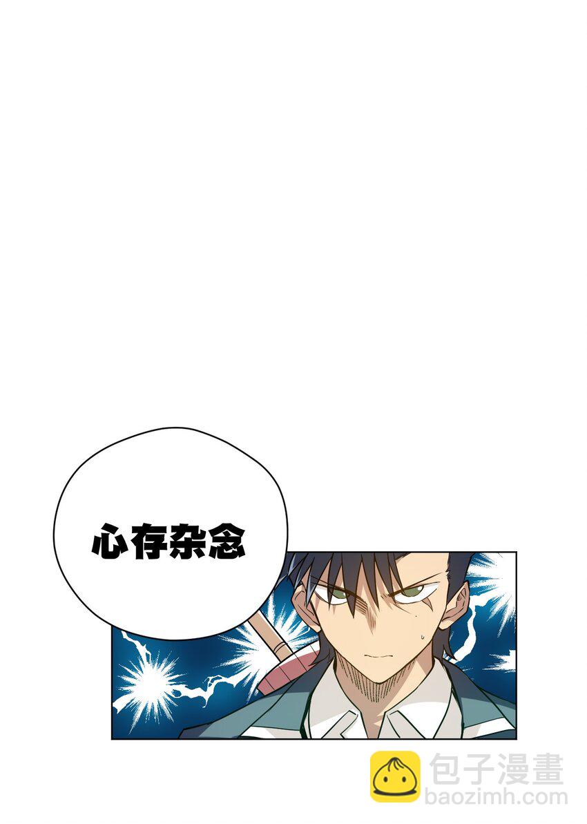 《厄运之王》28 不可撼动的执着 第43页
