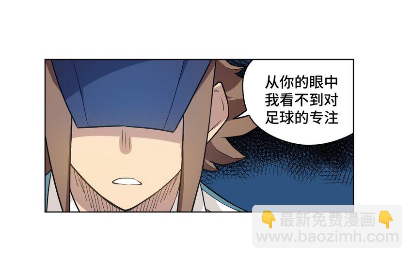 《厄运之王》28 不可撼动的执着 第44页