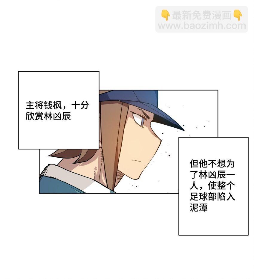 《厄运之王》28 不可撼动的执着 第46页