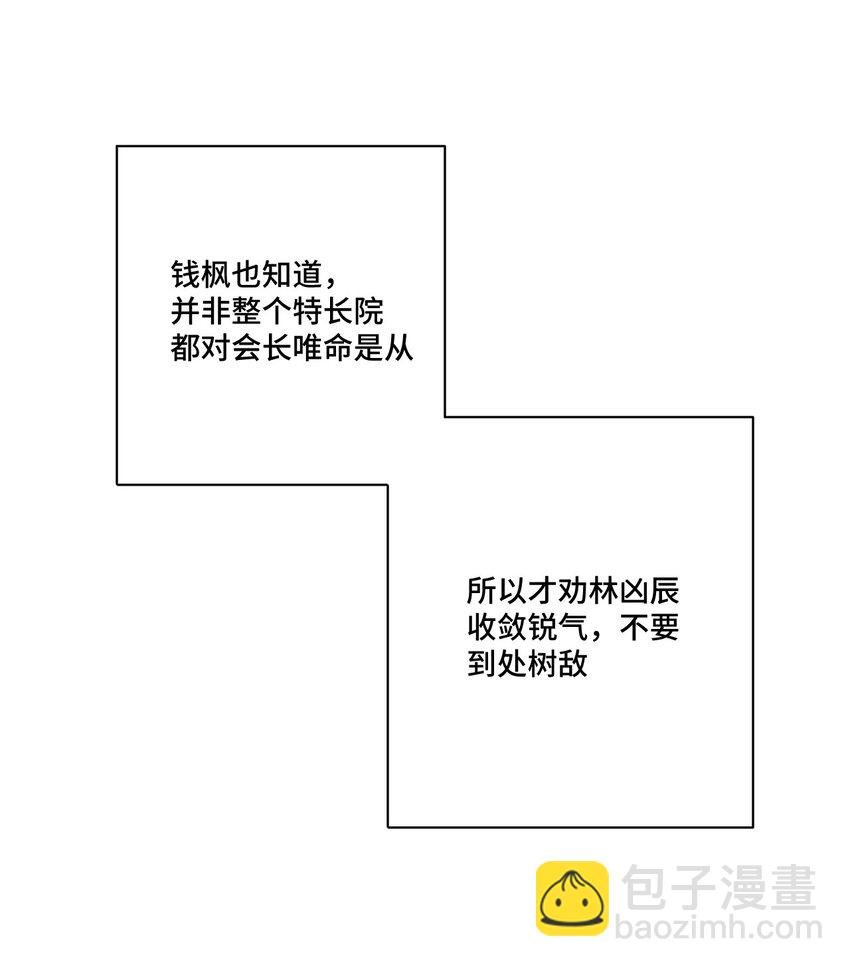 《厄运之王》28 不可撼动的执着 第47页